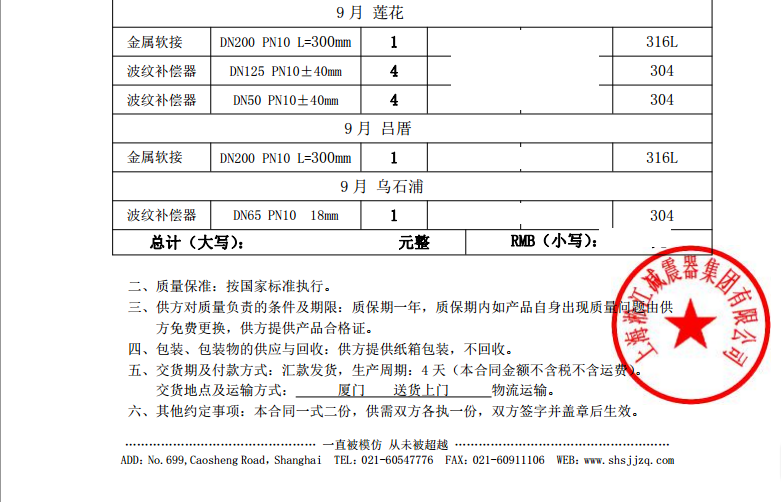厦门地铁金属软管，厦门莲花地铁站金属软管，厦门吕厝地铁站金属软管、厦门地铁乌石浦站金属软管