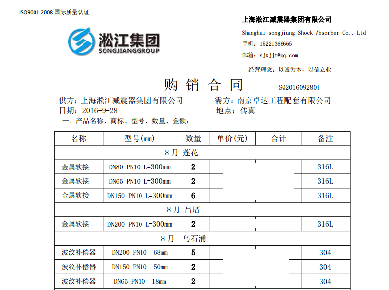 厦门地铁金属软管，厦门莲花地铁站金属软管，厦门吕厝地铁站金属软管、厦门地铁乌石浦站金属软管