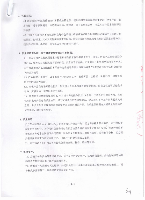 【中材*际ABMC日产万吨水泥生产线项目】上海豆奶app橡胶接头
