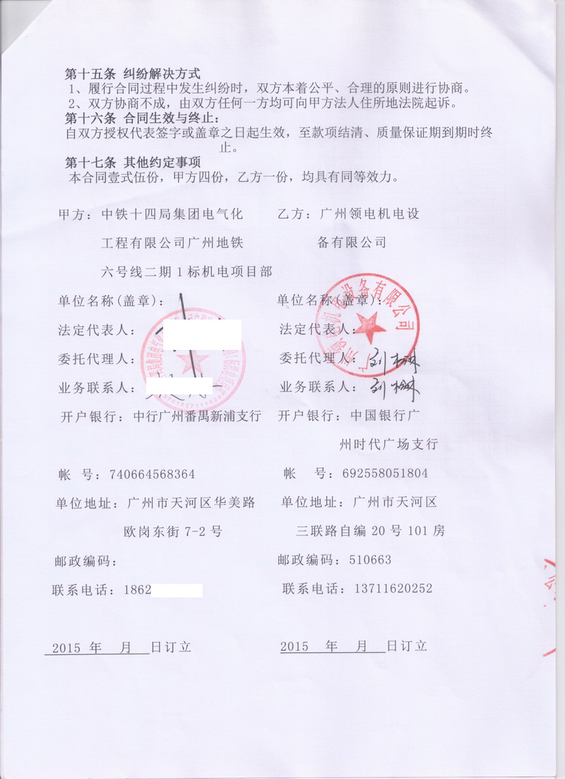 【广州地铁6号线1标项目】采用上海豆奶app橡胶接头